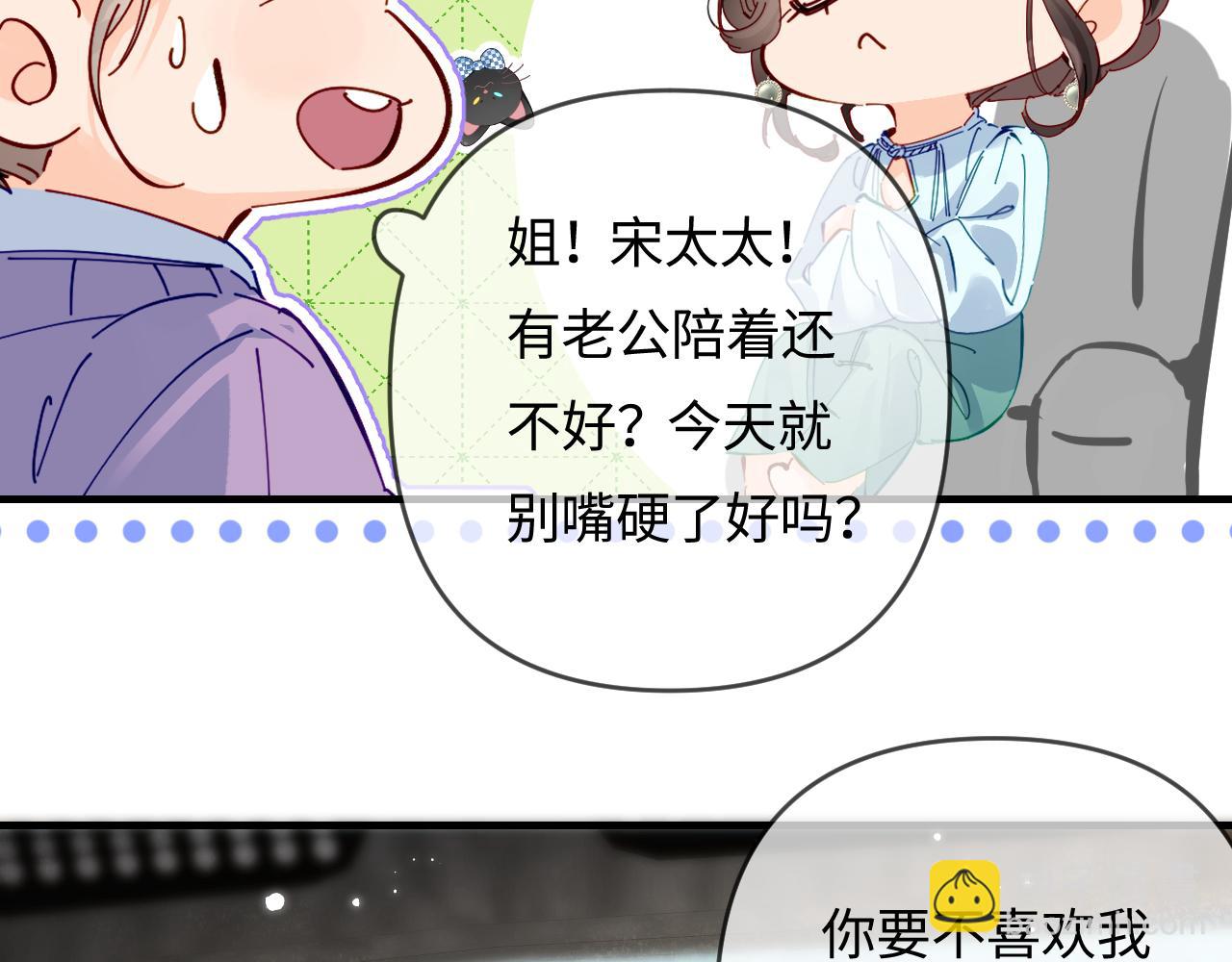 第66话 陪太太试戏(1/2)-第107话