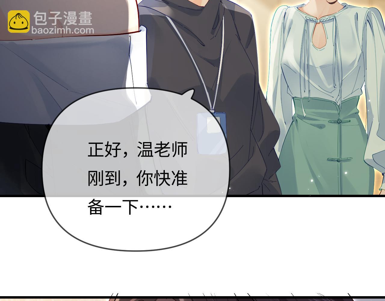 第66话 陪太太试戏(1/2)-第107话