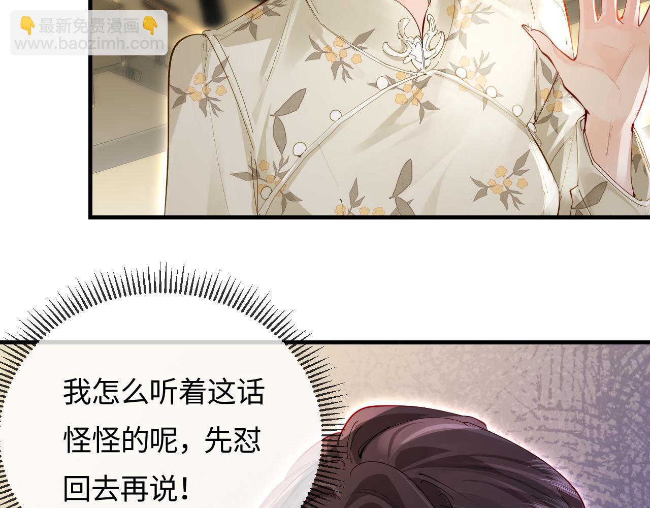 第66话 陪太太试戏(1/2)-第107话