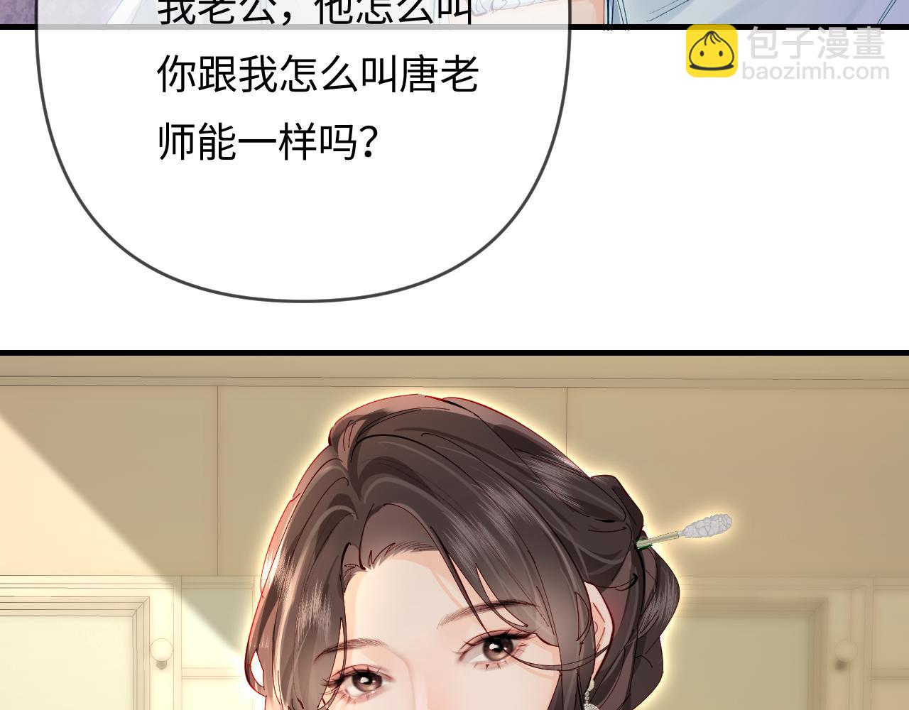 第66话 陪太太试戏(1/2)-第107话