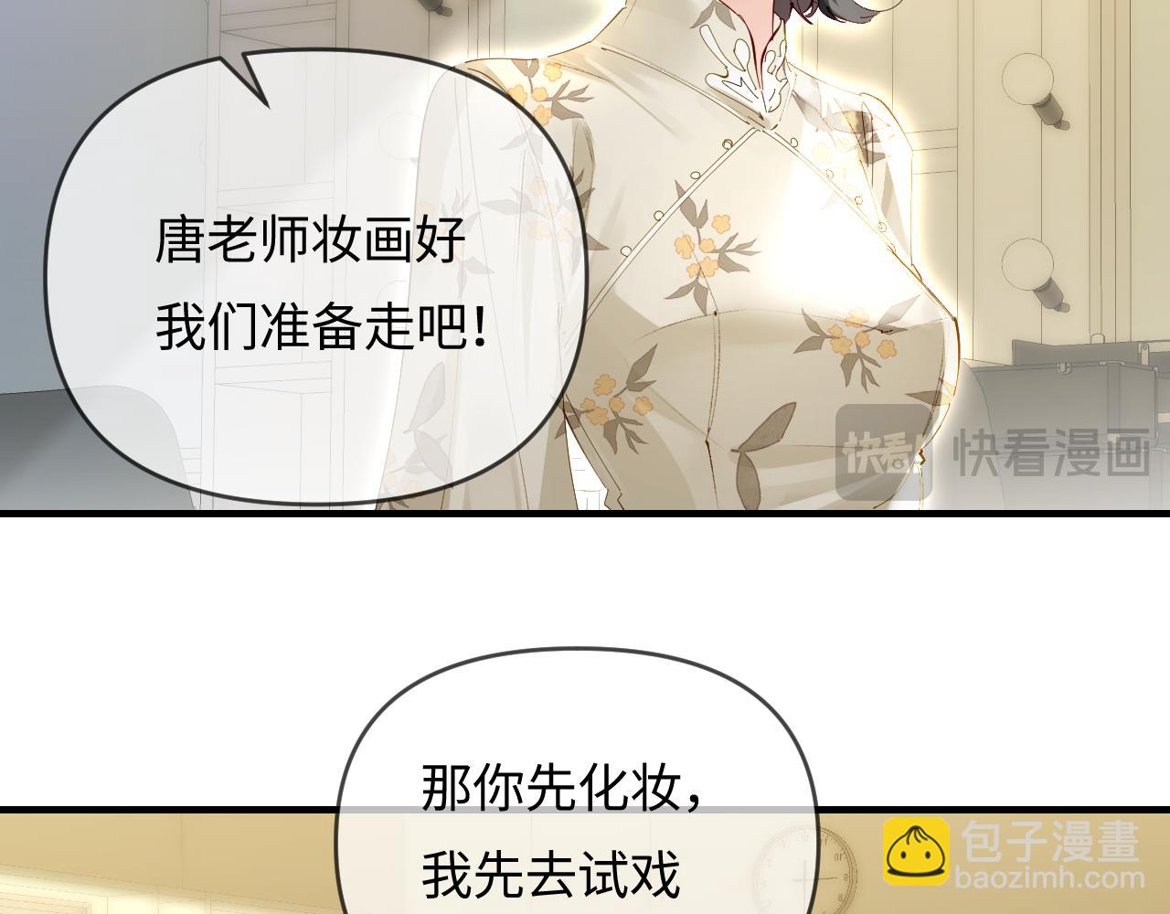 第66话 陪太太试戏(1/2)-第107话