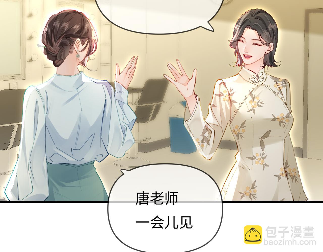 第66话 陪太太试戏(1/2)-第107话