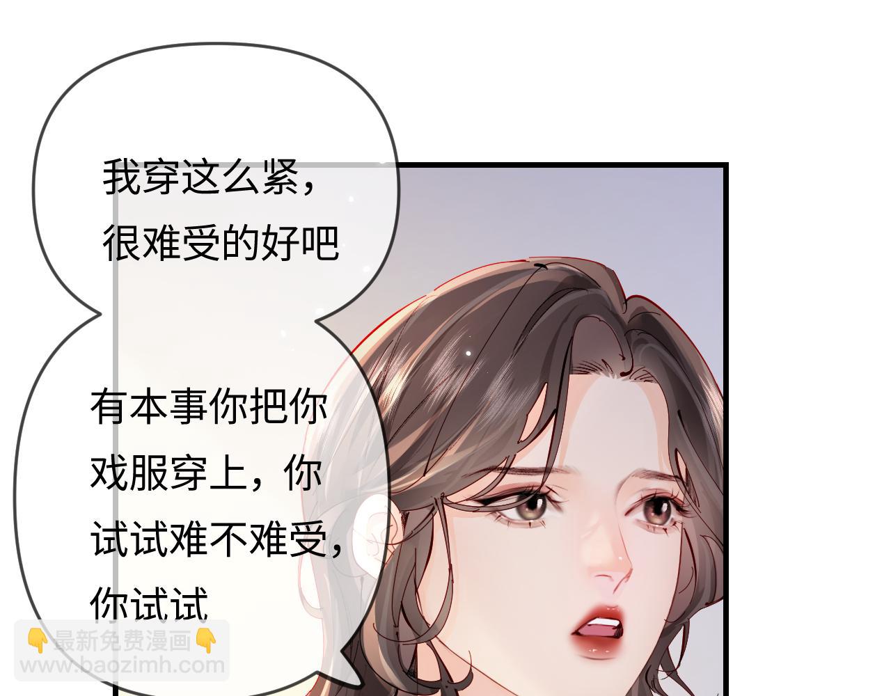 第69话 阿砚学长&hellip;(1/2)-第109话