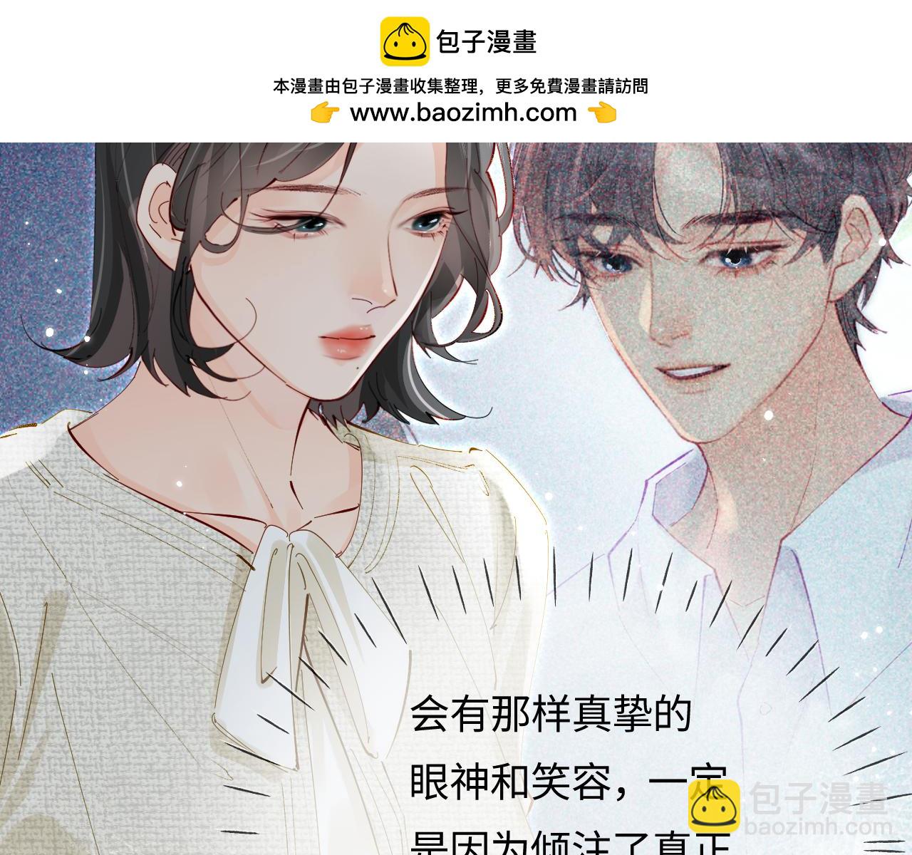 第69话 阿砚学长&hellip;(1/2)-第109话