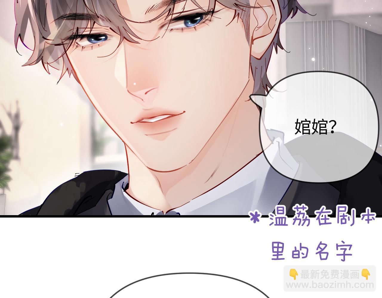 第69话 阿砚学长&hellip;(1/2)-第109话