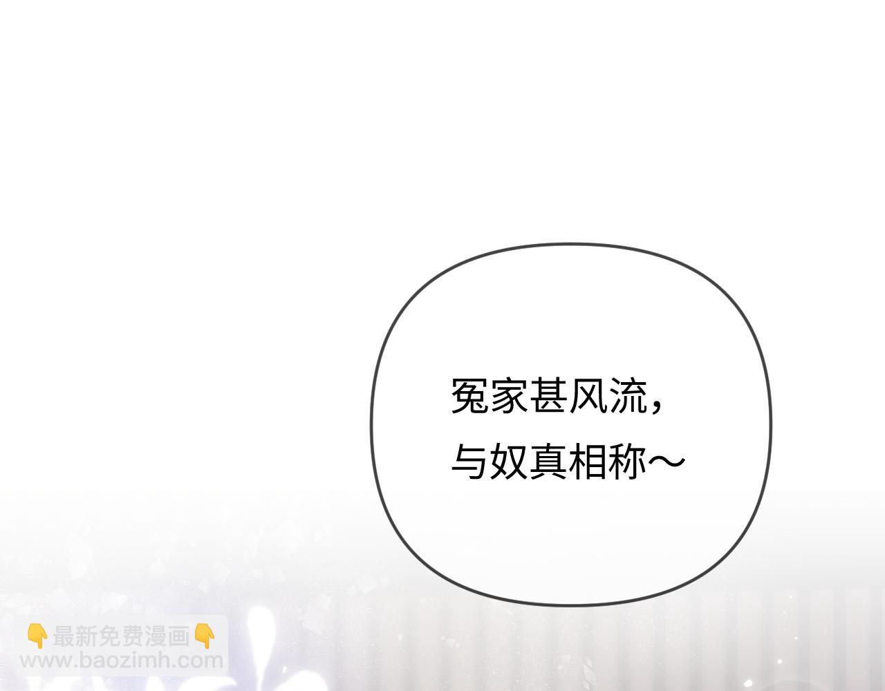 第69话 阿砚学长&hellip;(1/2)-第109话
