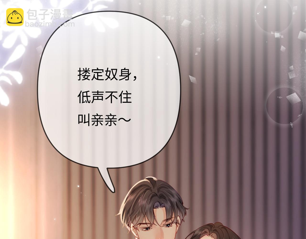 第69话 阿砚学长&hellip;(1/2)-第109话
