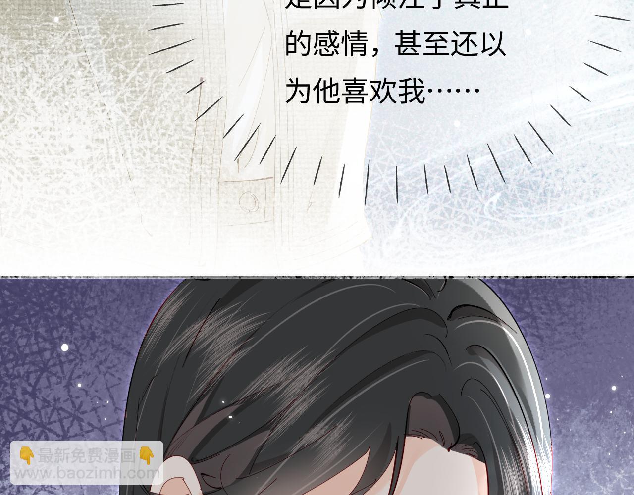 第69话 阿砚学长&hellip;(1/2)-第109话