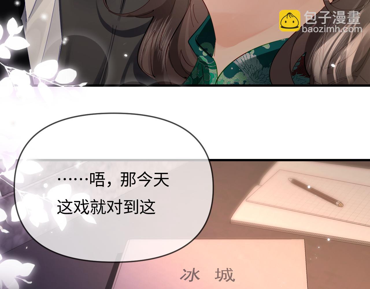 第69话 阿砚学长&hellip;(1/2)-第109话