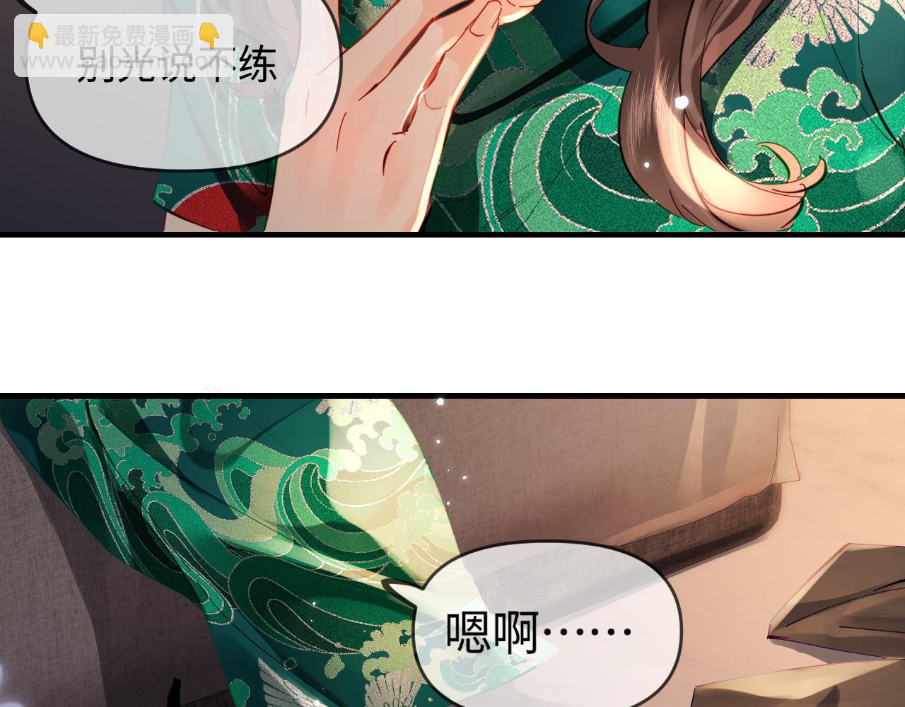第69话 阿砚学长&hellip;(1/2)-第109话