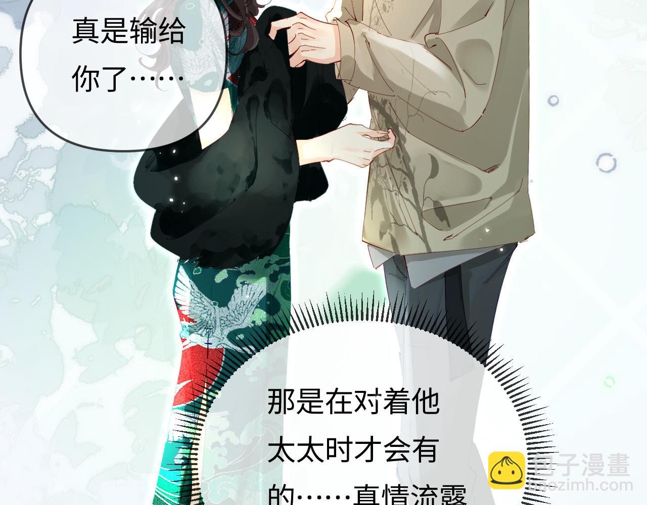 第69话 阿砚学长&hellip;(1/2)-第109话