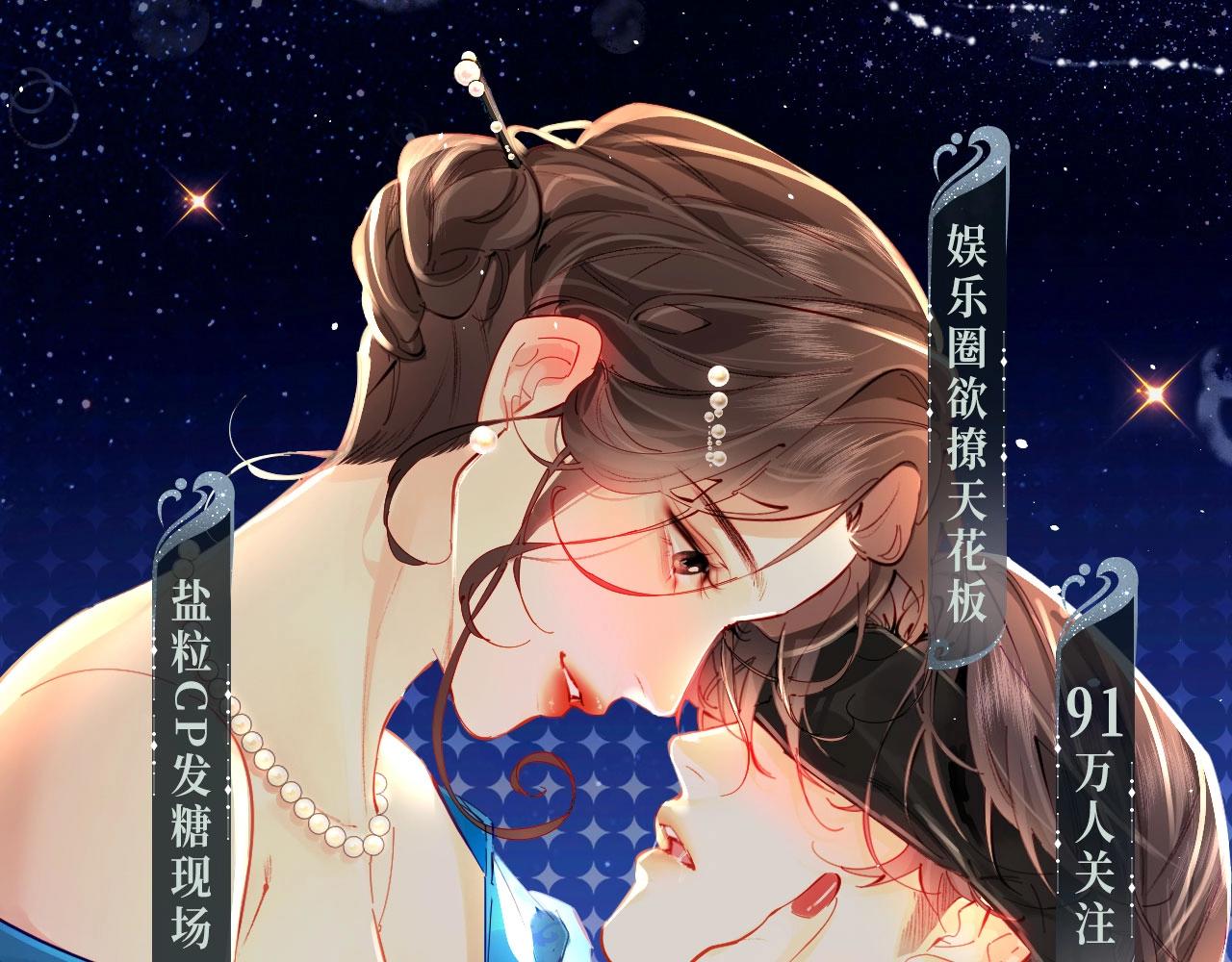 特典季&middot;2月16日 酒热情暖 甜蜜升温-第111话