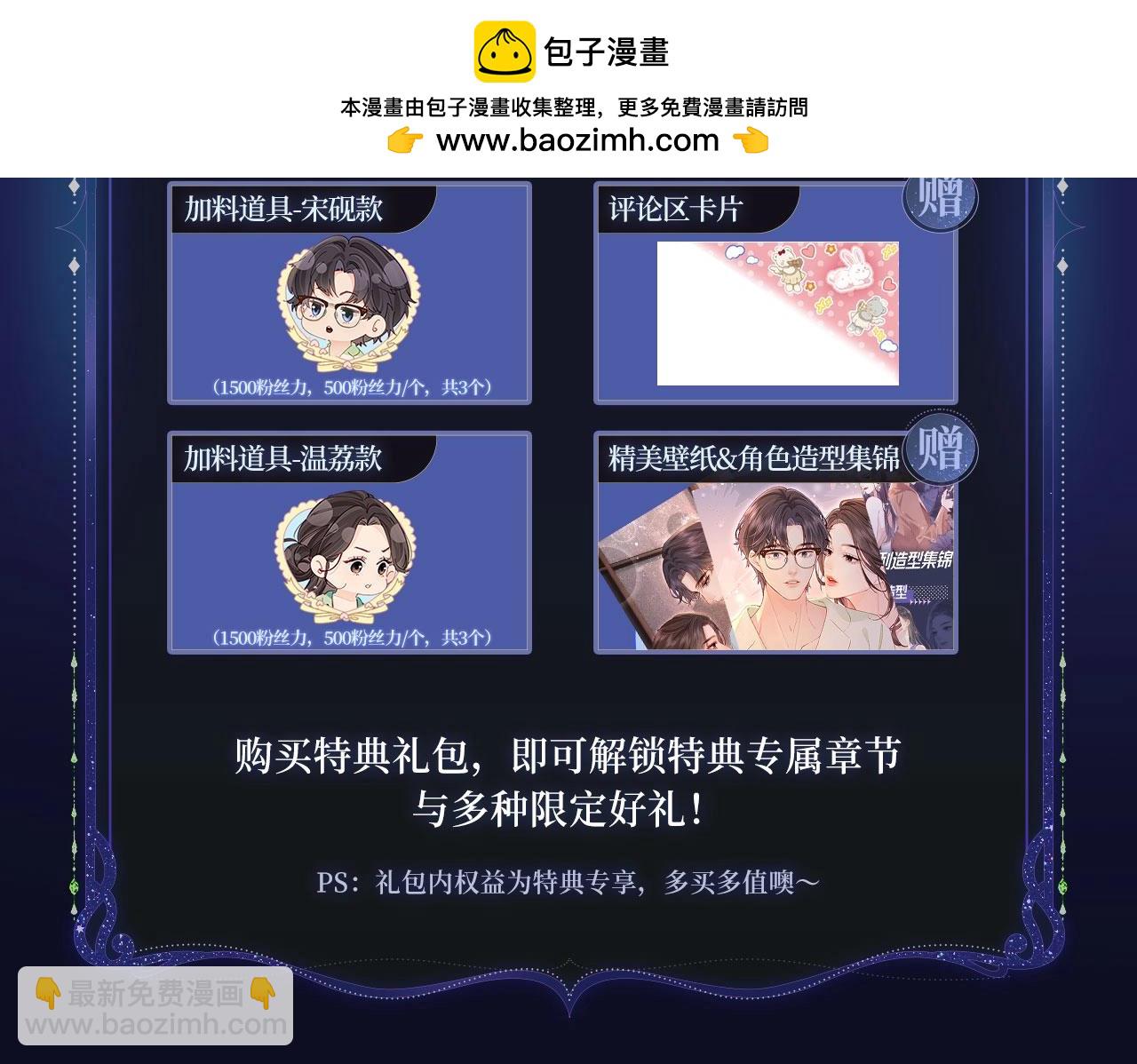 特典季&middot;2月16日 酒热情暖 甜蜜升温-第111话