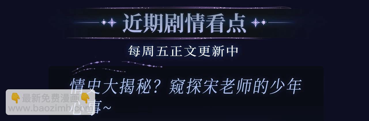 特典季&middot;2月16日 酒热情暖 甜蜜升温-第111话