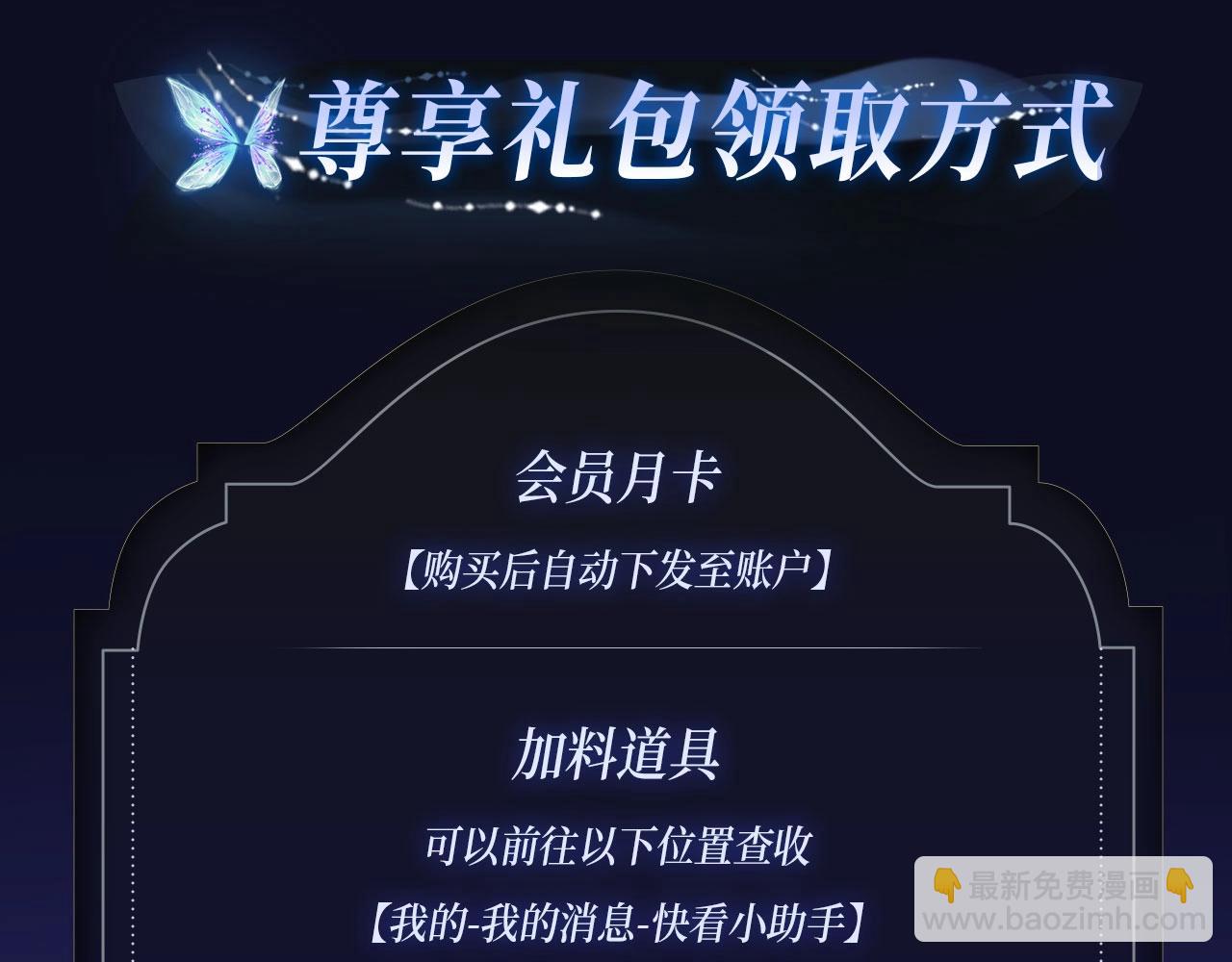 特典季&middot;2月16日 酒热情暖 甜蜜升温-第111话