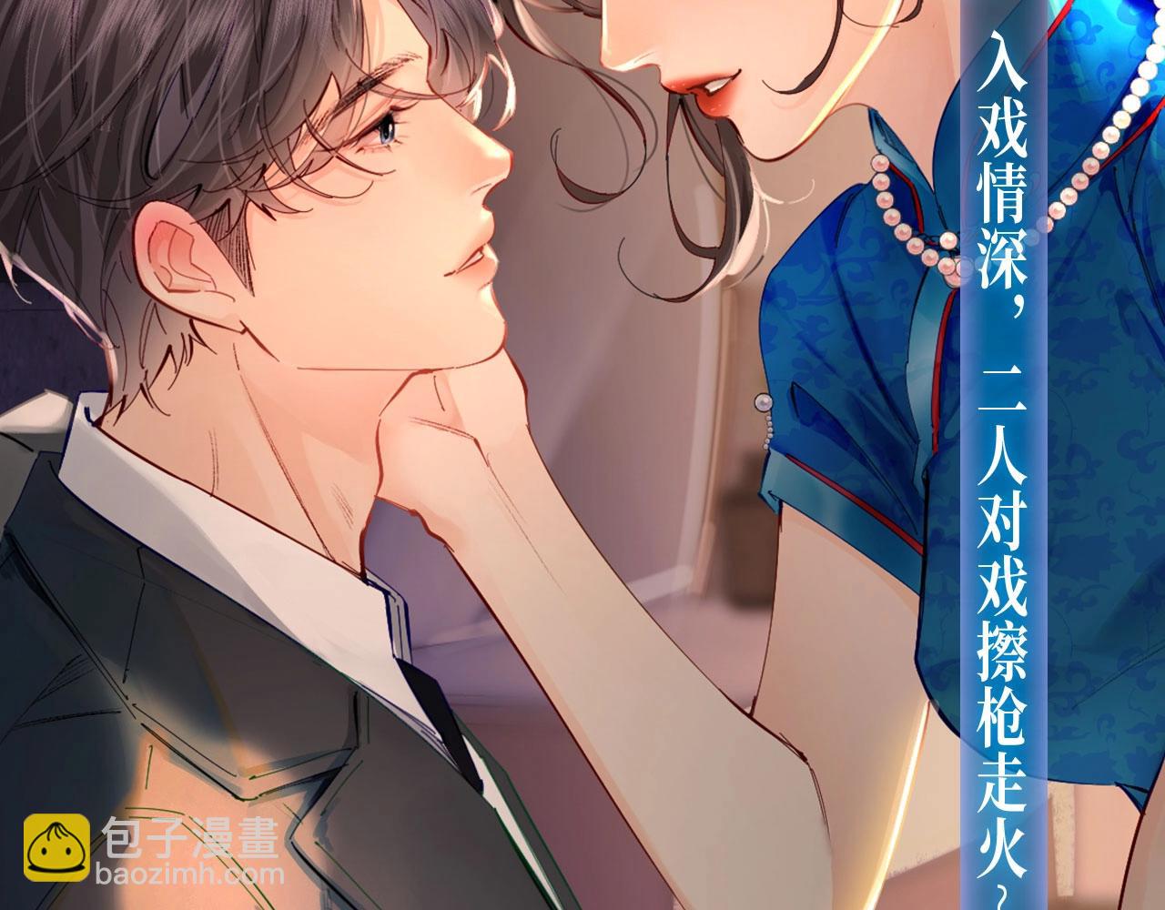 特典季&middot;2月16日 酒热情暖 甜蜜升温-第111话