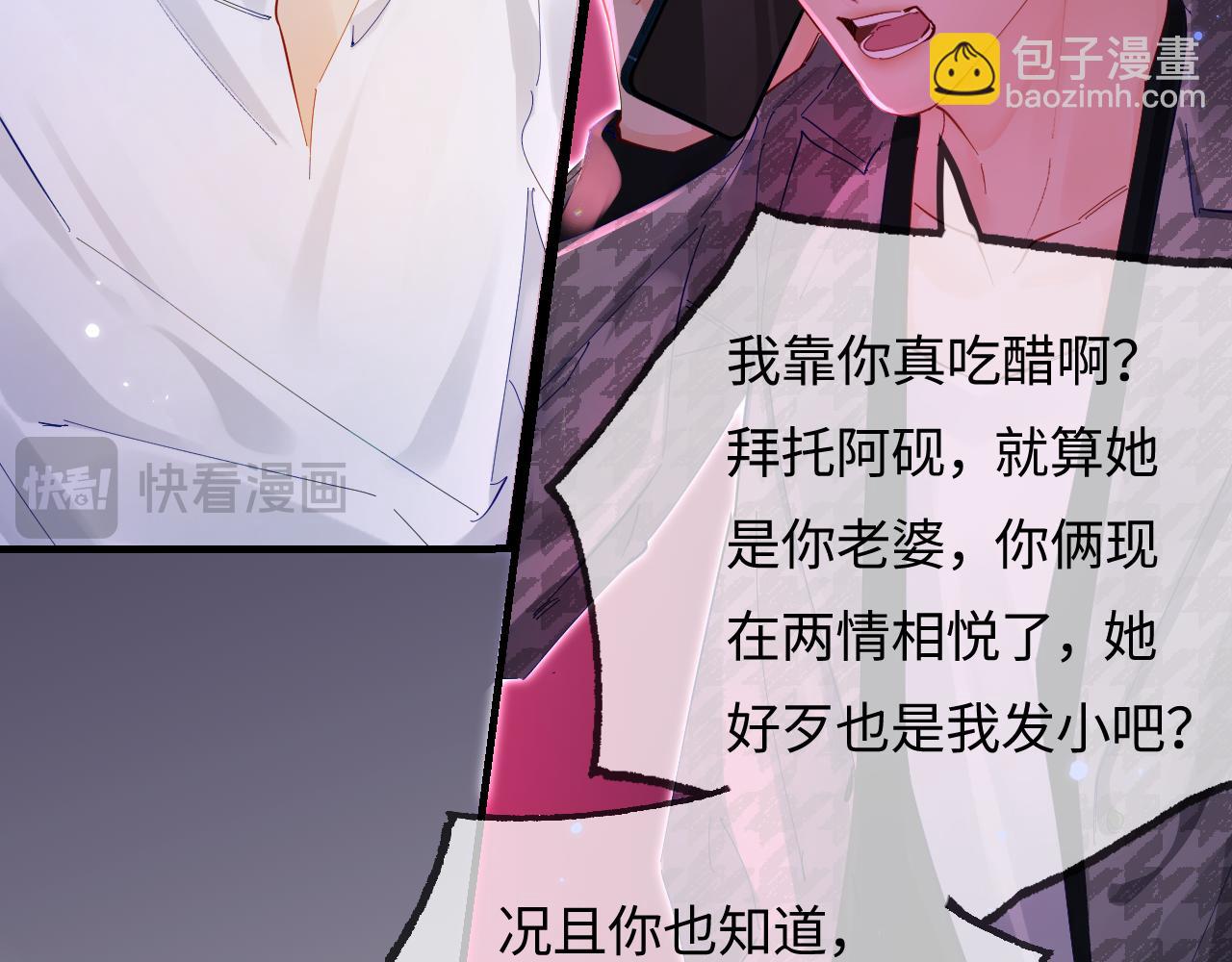 第71话 碰撞的回忆(1/2)-第113话