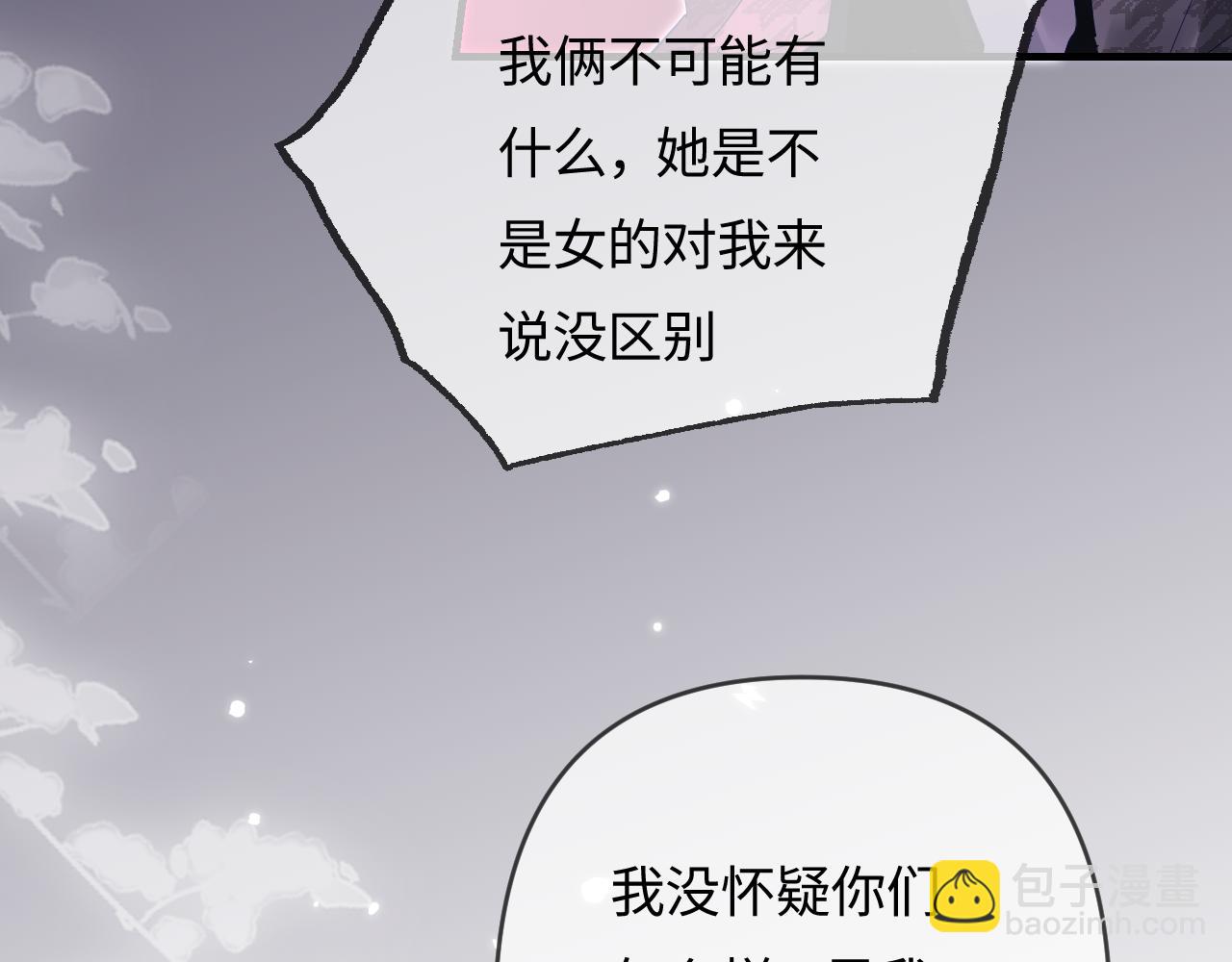 第71话 碰撞的回忆(1/2)-第113话
