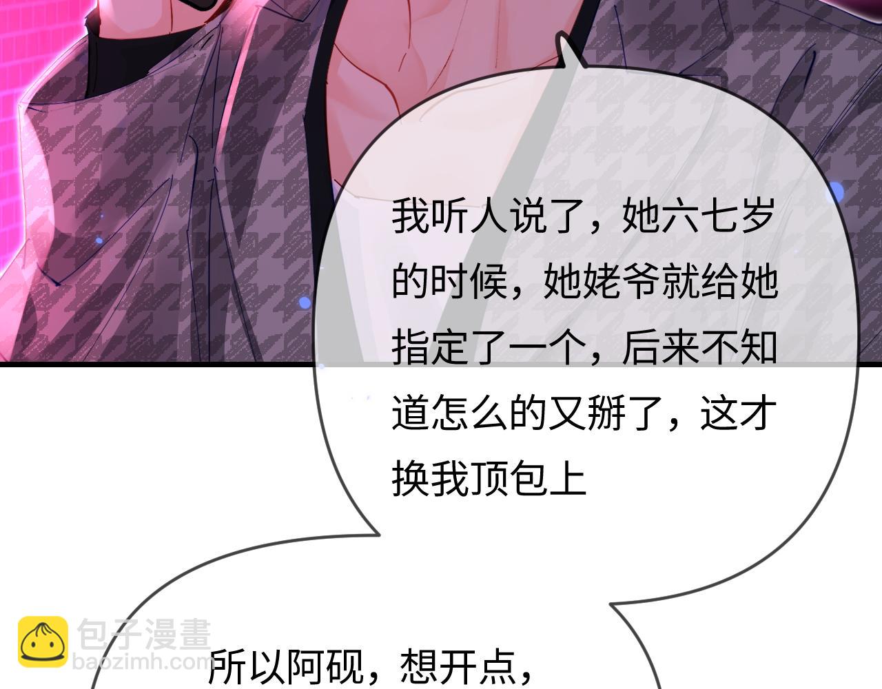 第71话 碰撞的回忆(1/2)-第113话