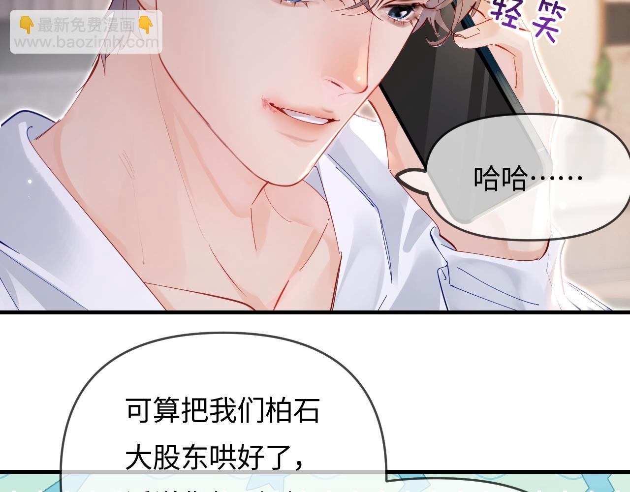 第71话 碰撞的回忆(1/2)-第113话