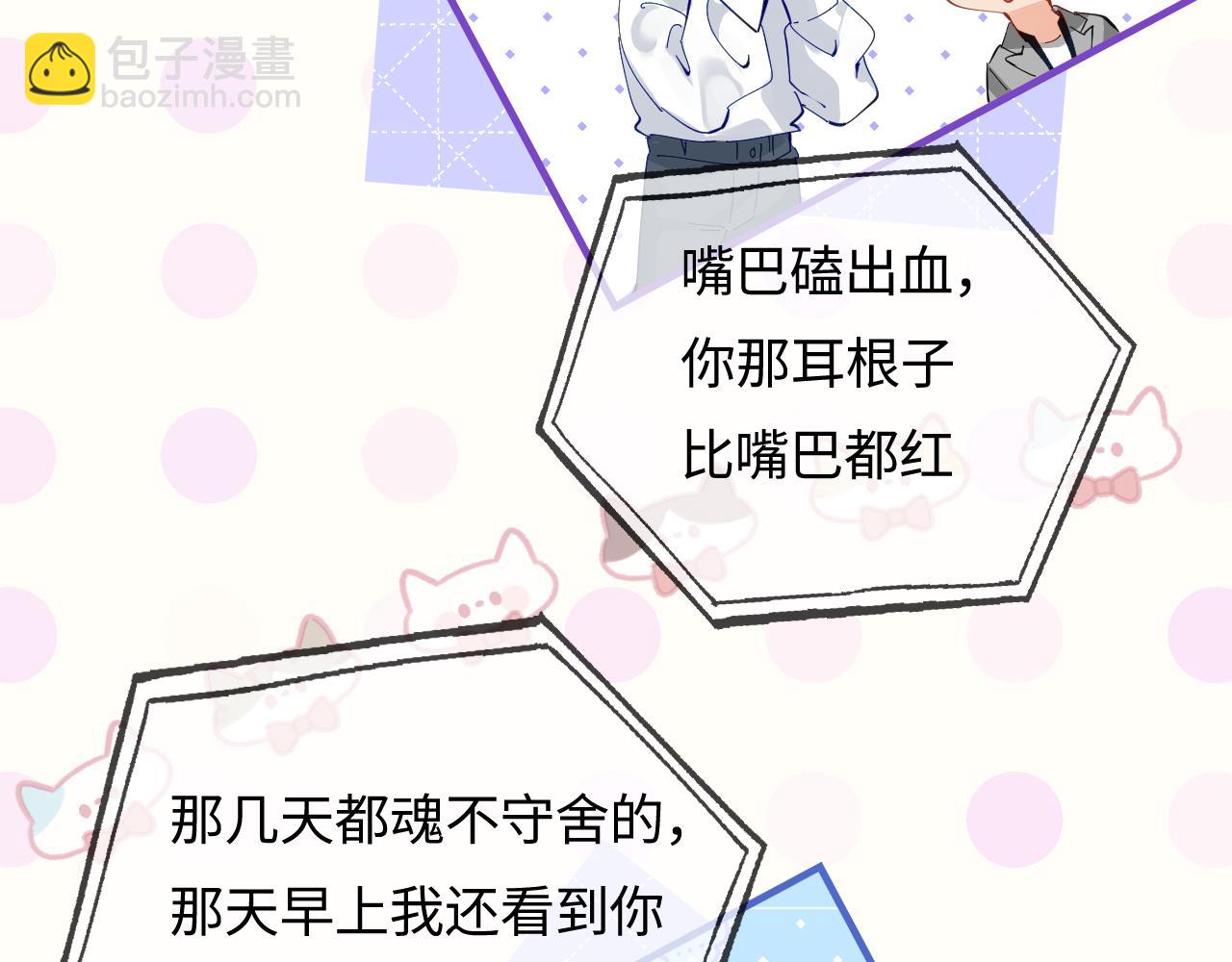 第71话 碰撞的回忆(1/2)-第113话