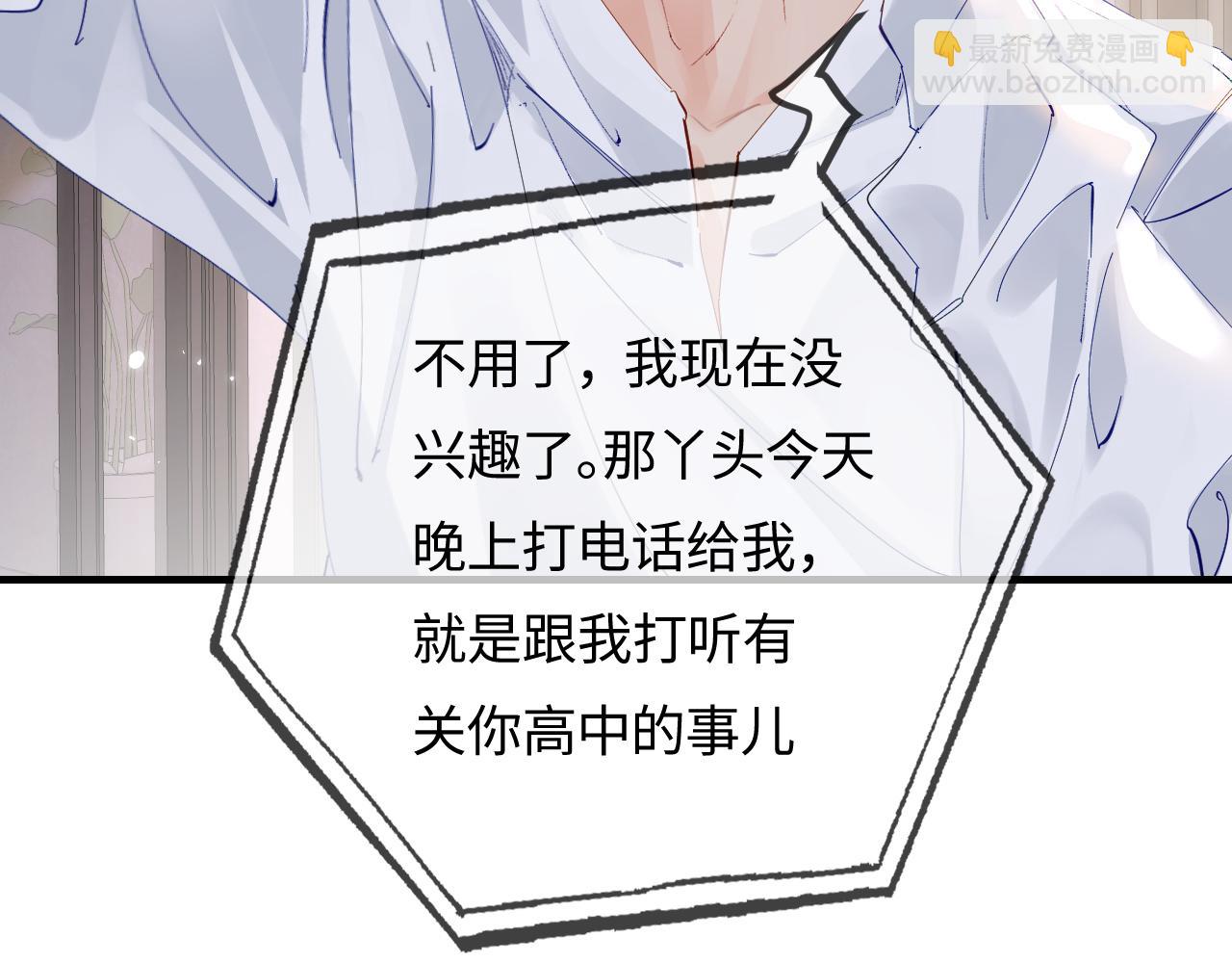 第71话 碰撞的回忆(1/2)-第113话