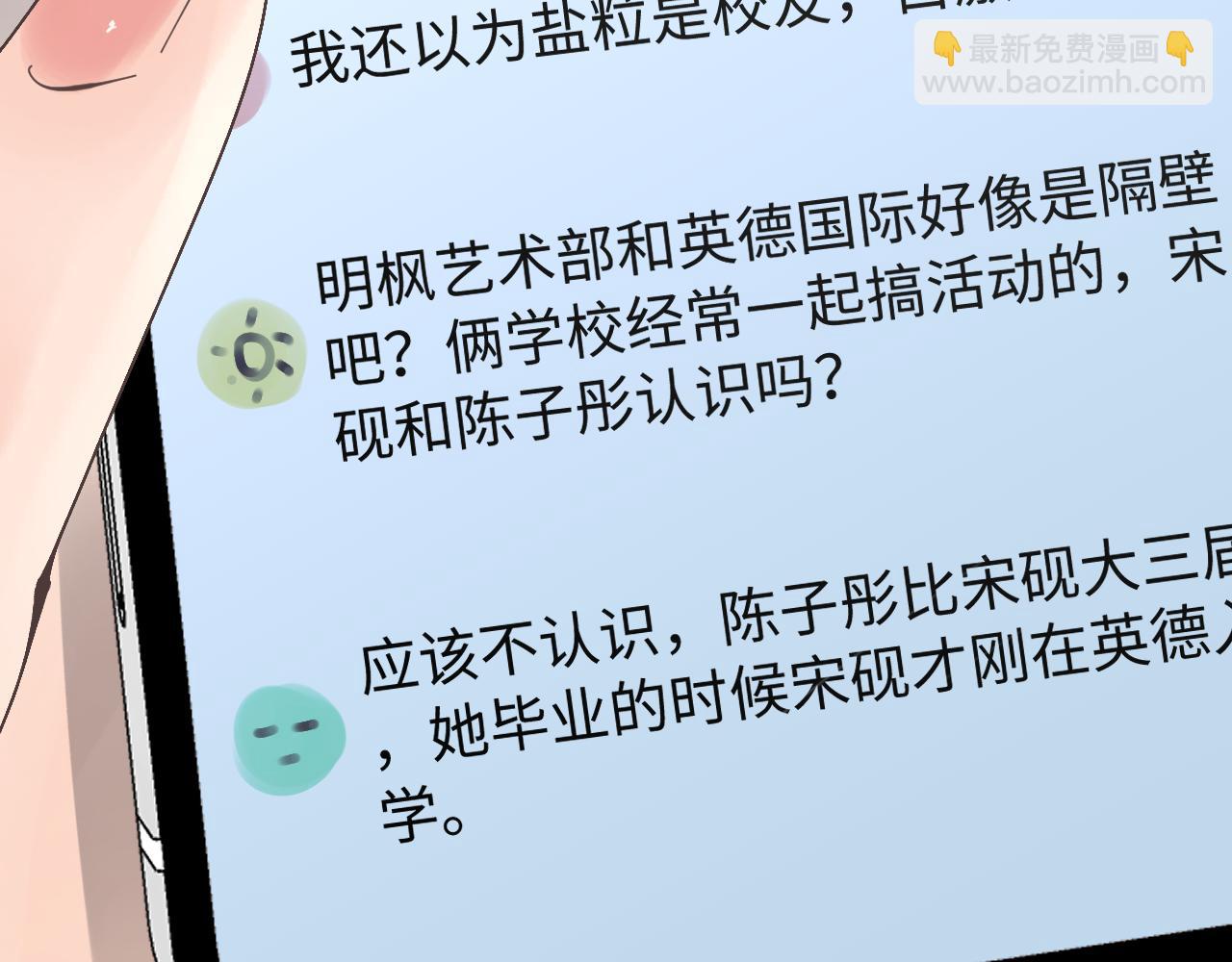 第73话 揭开的过往(1/3)-第115话