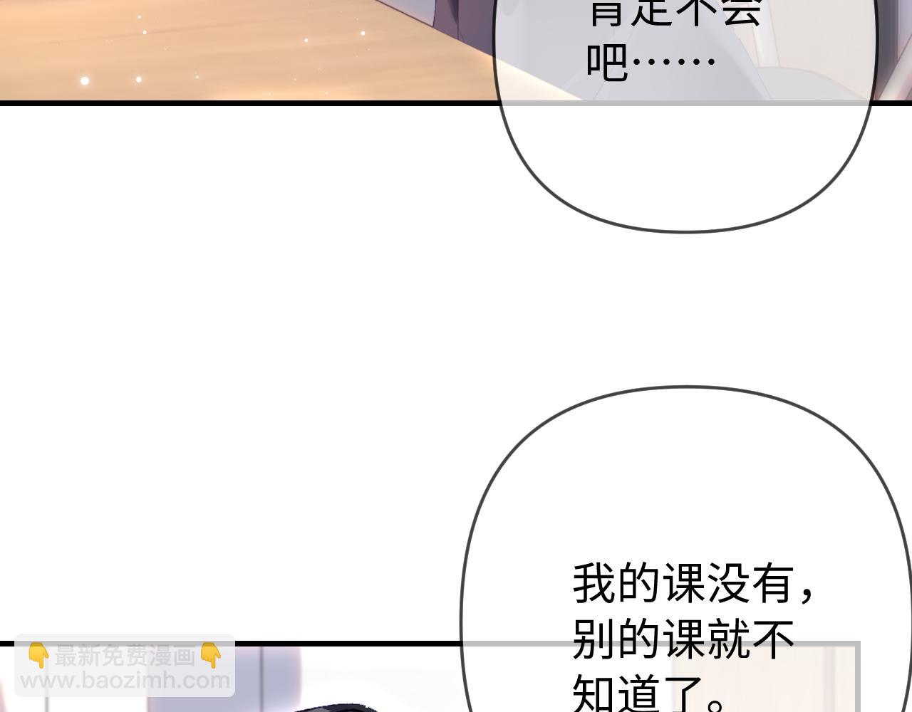 第75话 她都知道了(1/3)-第117话