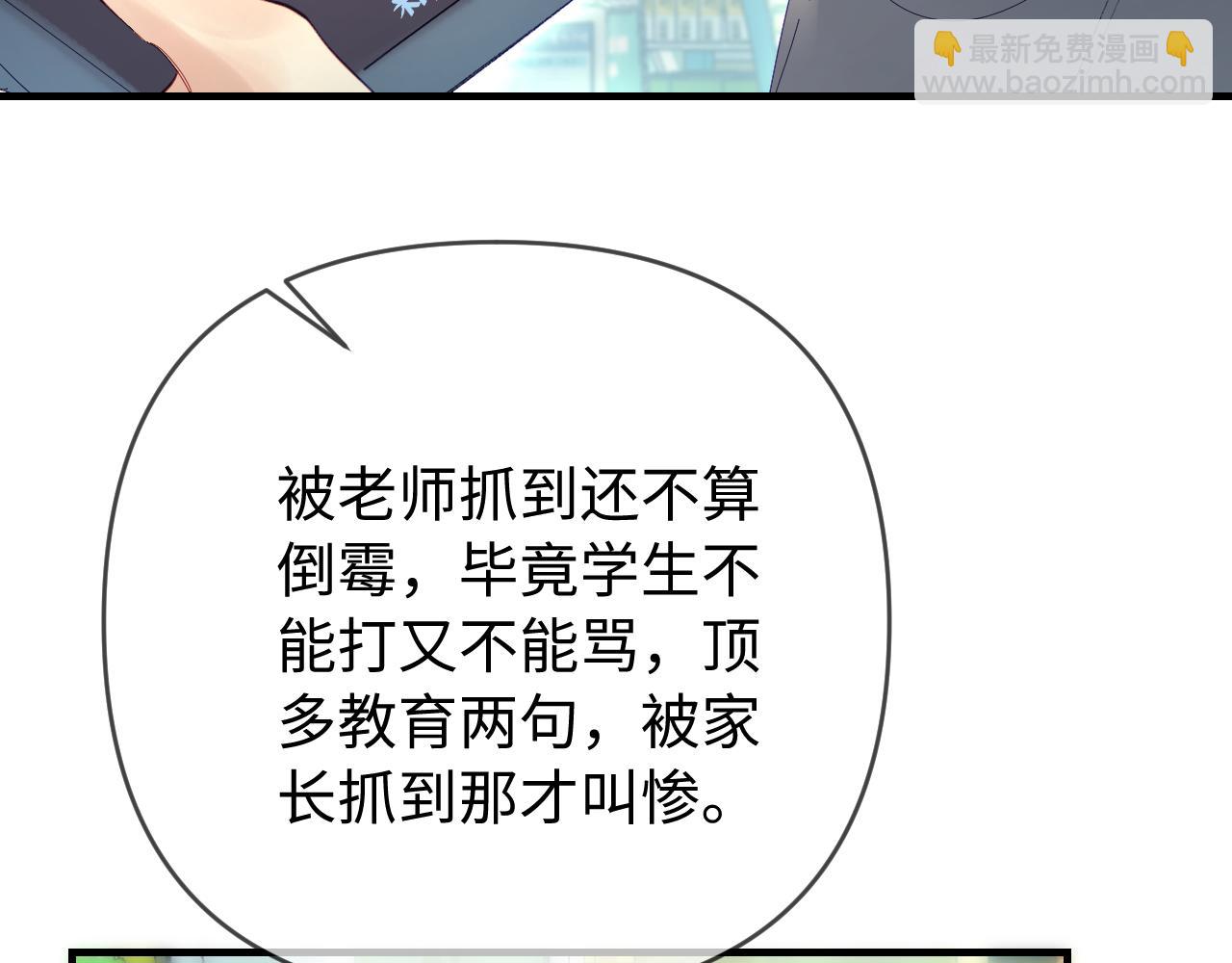 第75话 她都知道了(1/3)-第117话