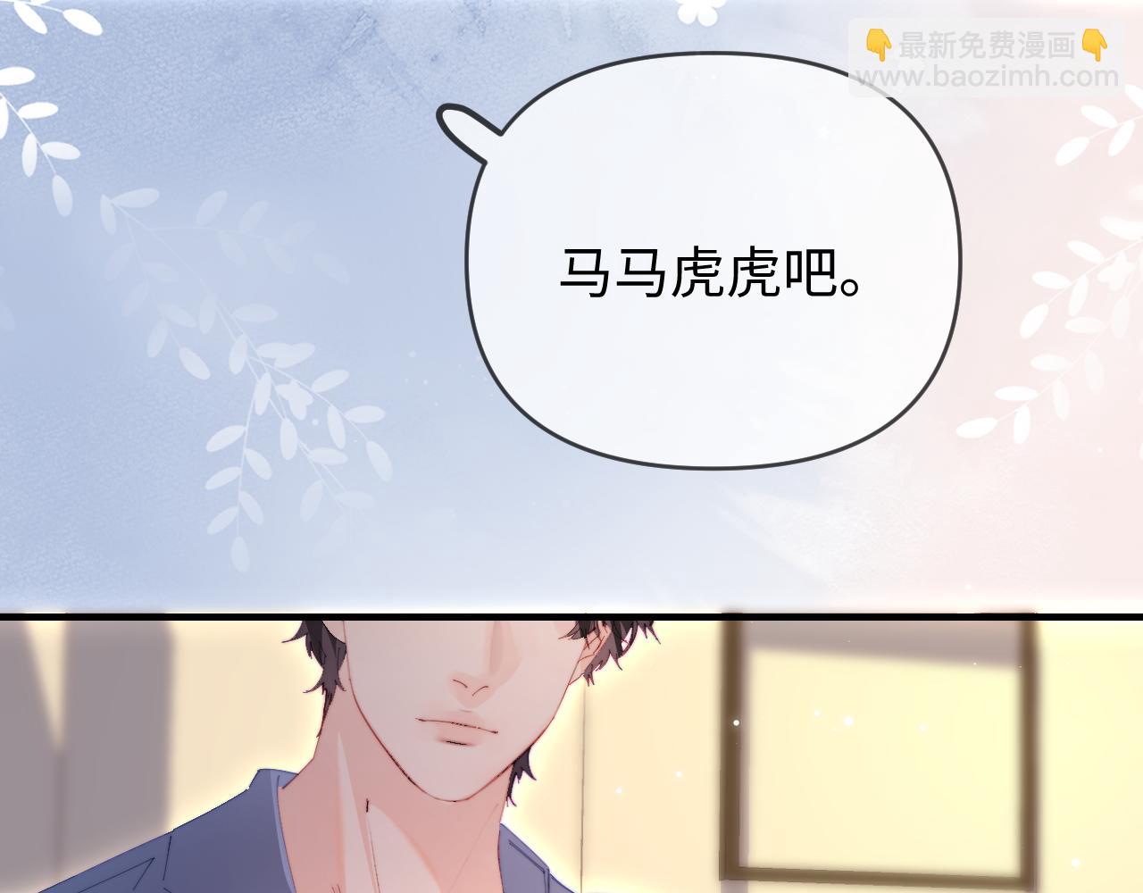 第79话 心意(1/2)-第121话