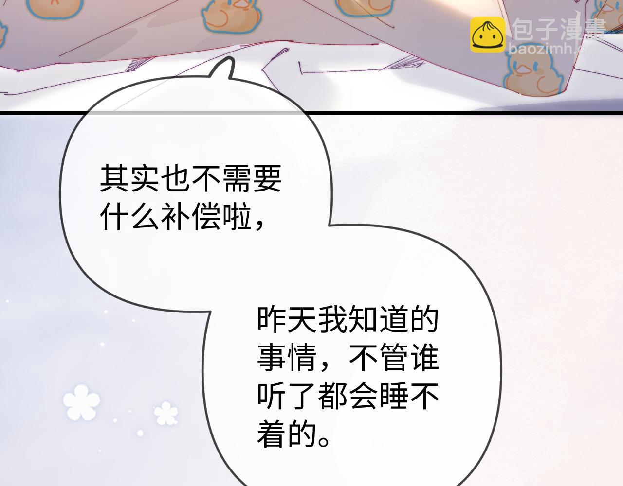 第79话 心意(1/2)-第121话