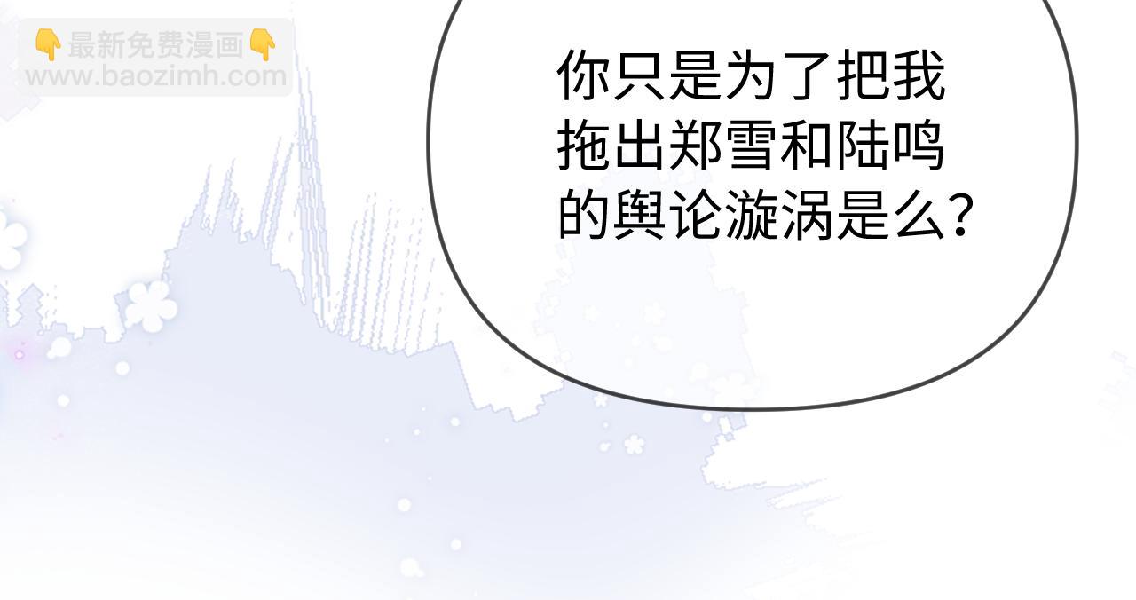 第79话 心意(1/2)-第121话