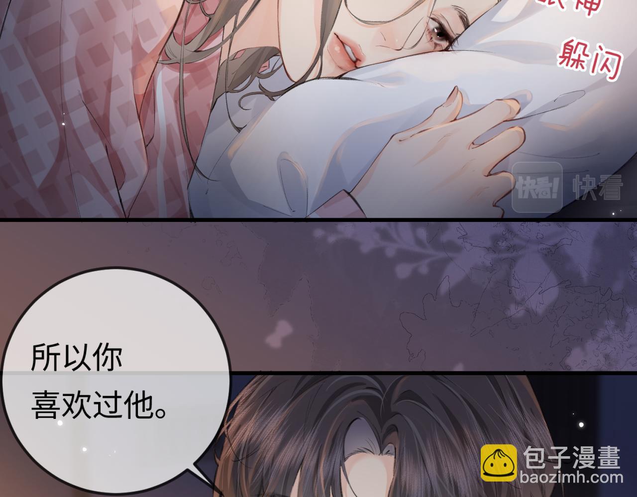 第11话 综艺社死名场面(1/3)-第13话