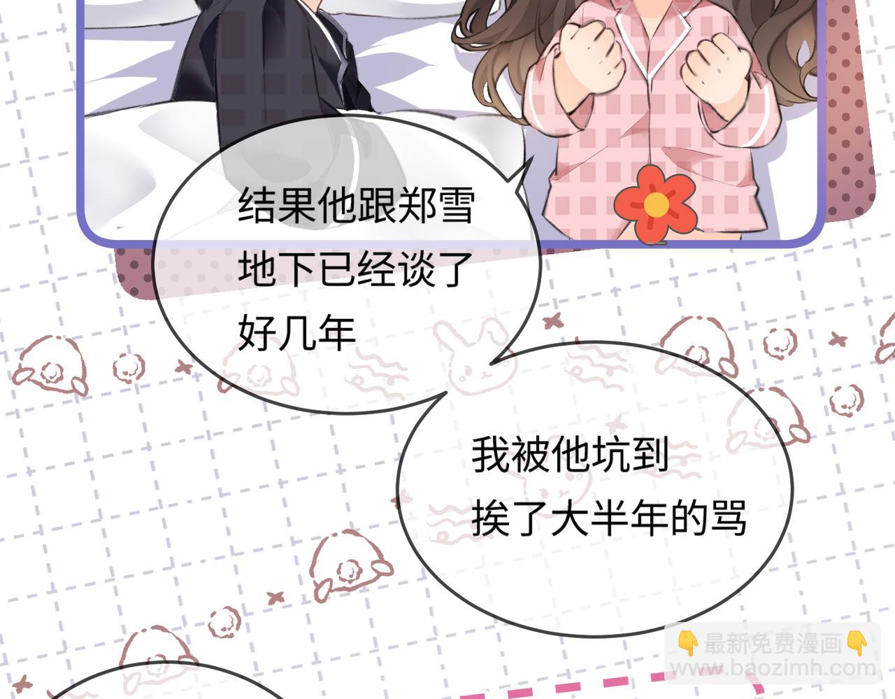 第11话 综艺社死名场面(1/3)-第13话
