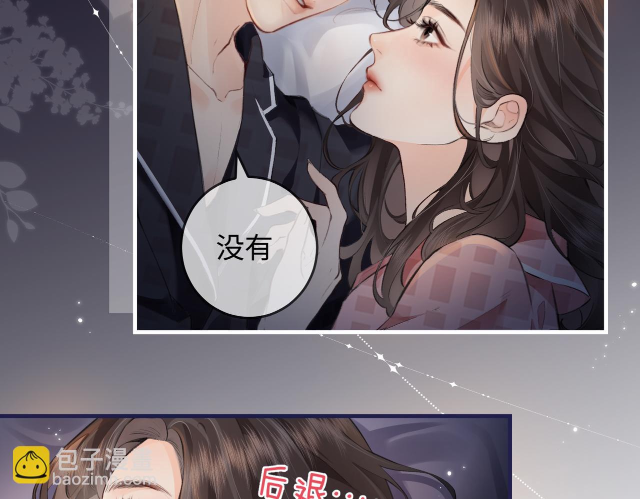 第11话 综艺社死名场面(1/3)-第13话