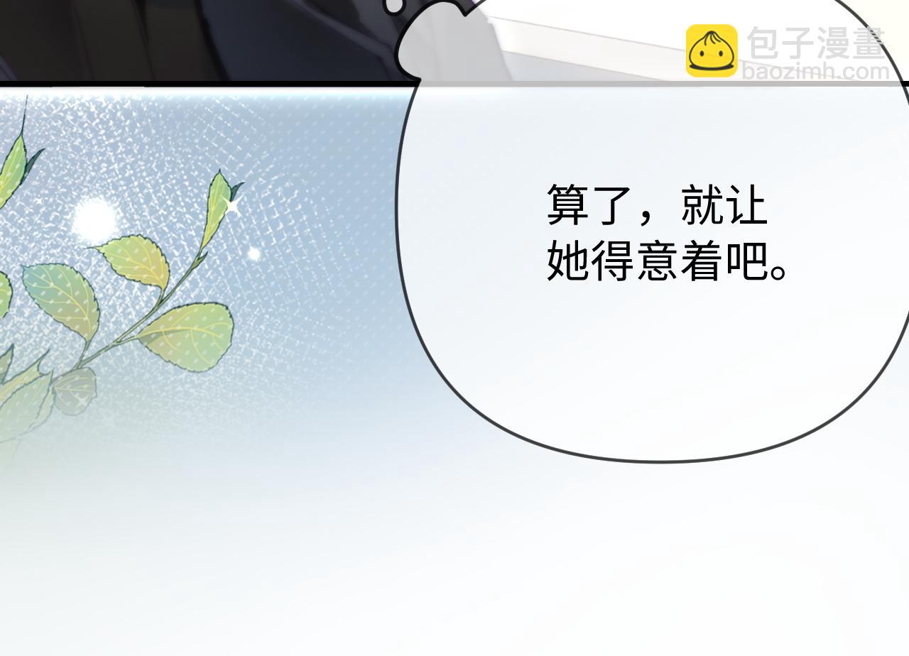 第81话 好久不见，小许(1/3)-第123话