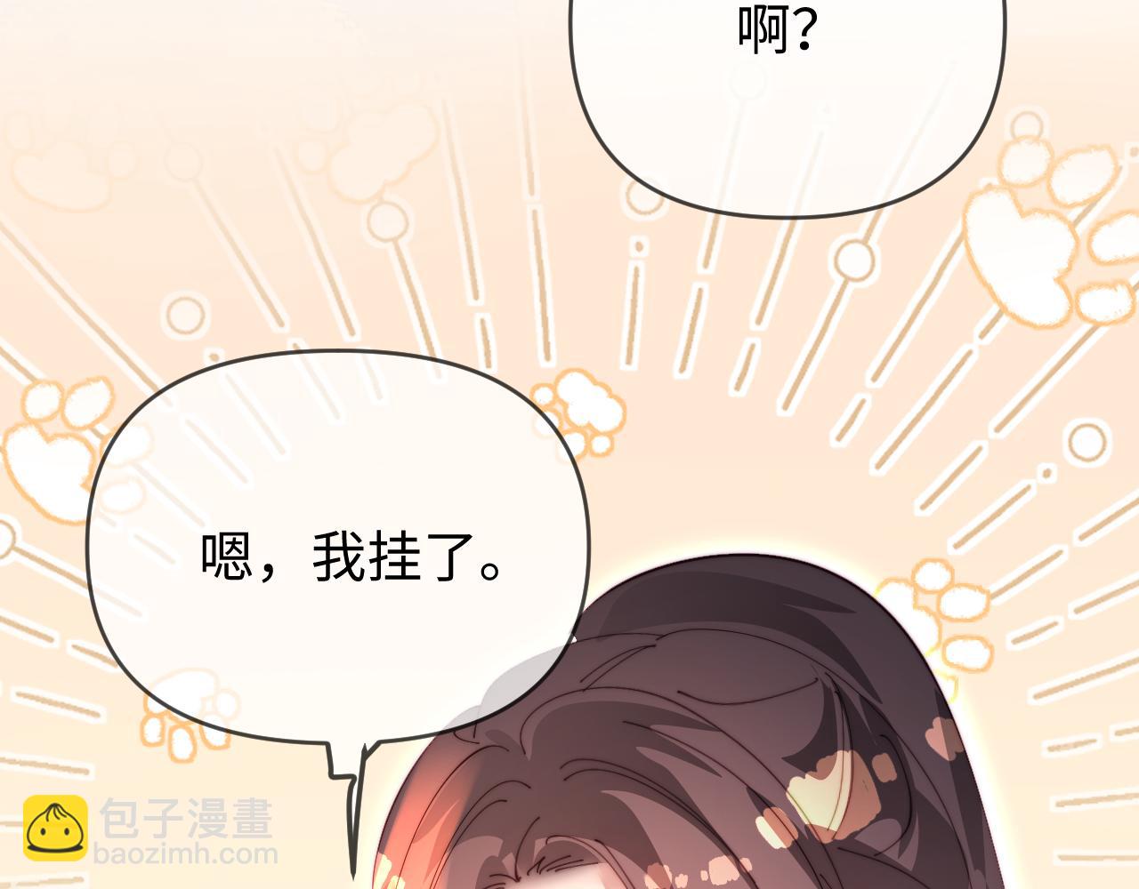 第81话 好久不见，小许(1/3)-第123话