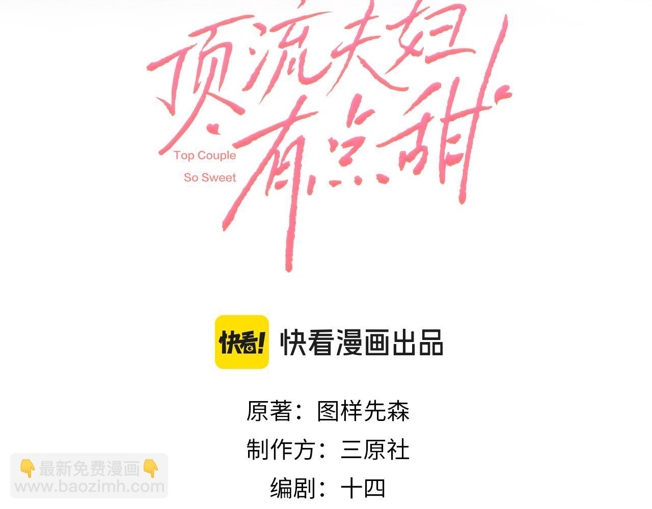 第81话 好久不见，小许(1/3)-第123话