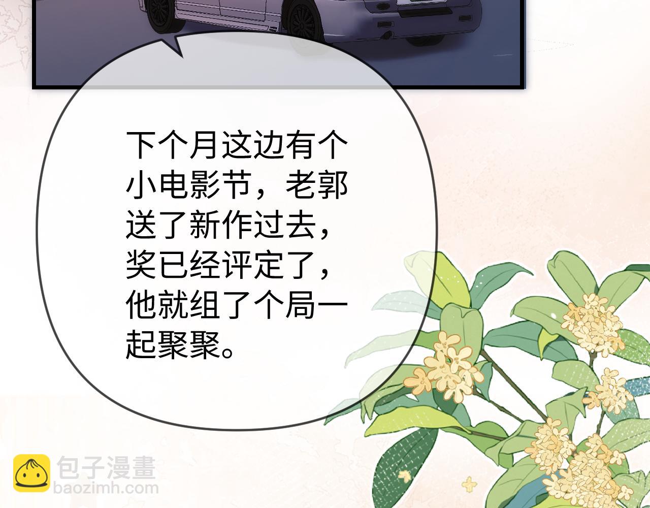 第81话 好久不见，小许(1/3)-第123话
