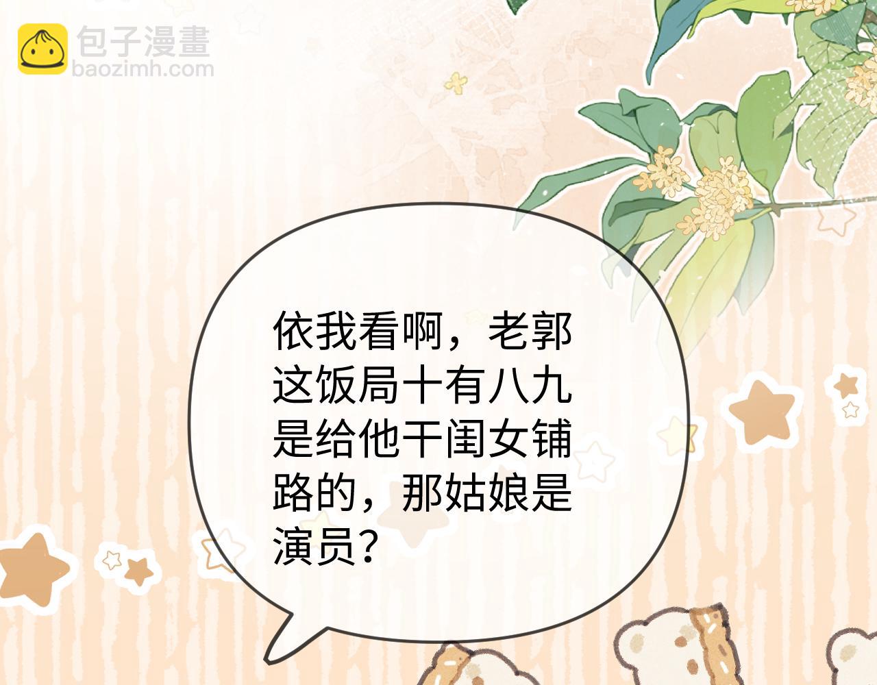 第81话 好久不见，小许(1/3)-第123话