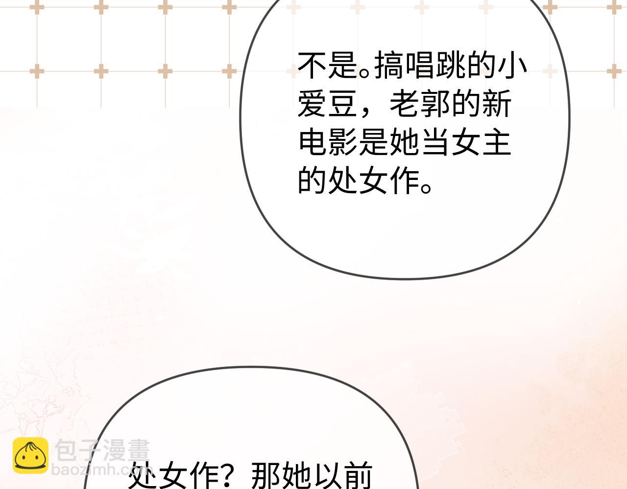 第81话 好久不见，小许(1/3)-第123话