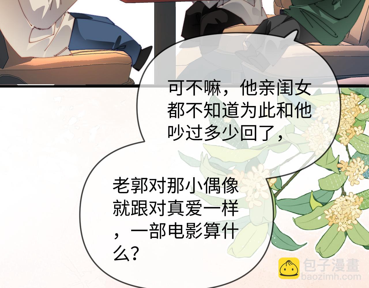 第81话 好久不见，小许(1/3)-第123话