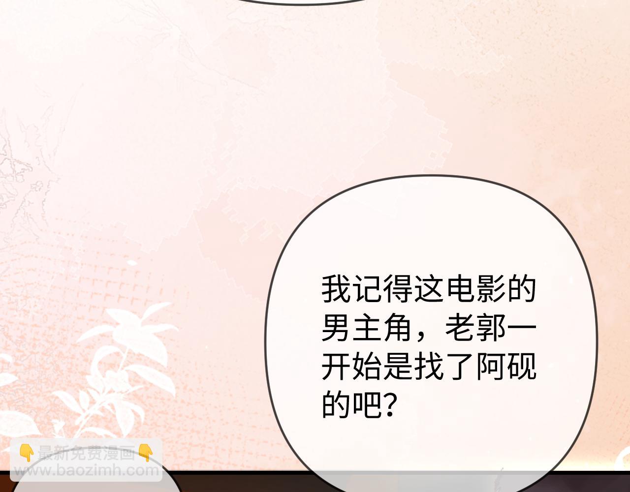 第81话 好久不见，小许(1/3)-第123话