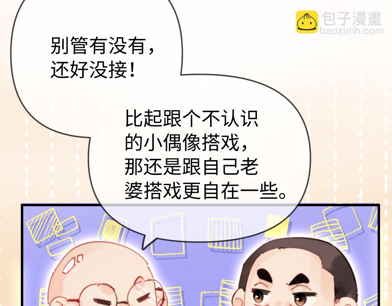 第81话 好久不见，小许(1/3)-第123话