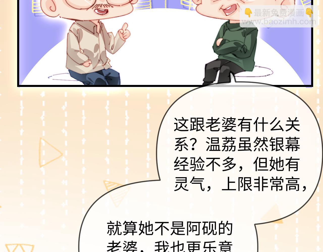 第81话 好久不见，小许(1/3)-第123话