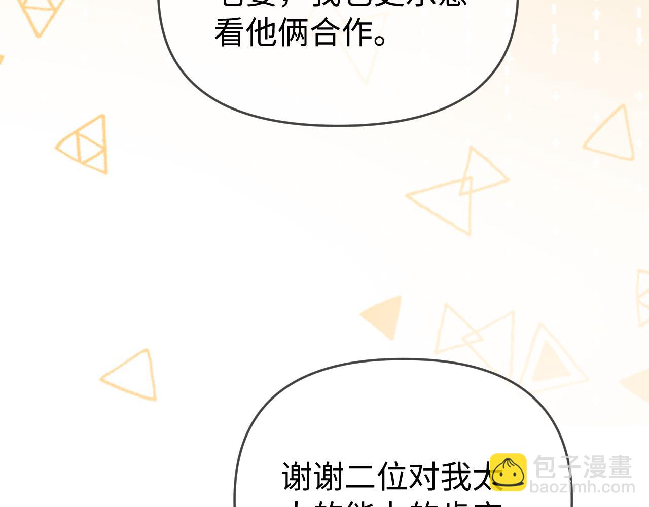 第81话 好久不见，小许(1/3)-第123话