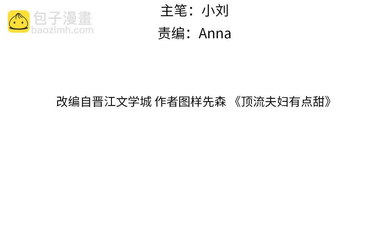 第89话 公开处刑？(1/3)-第131话