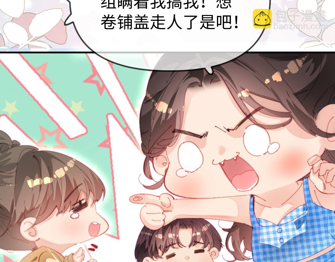第89话 公开处刑？(1/3)-第131话