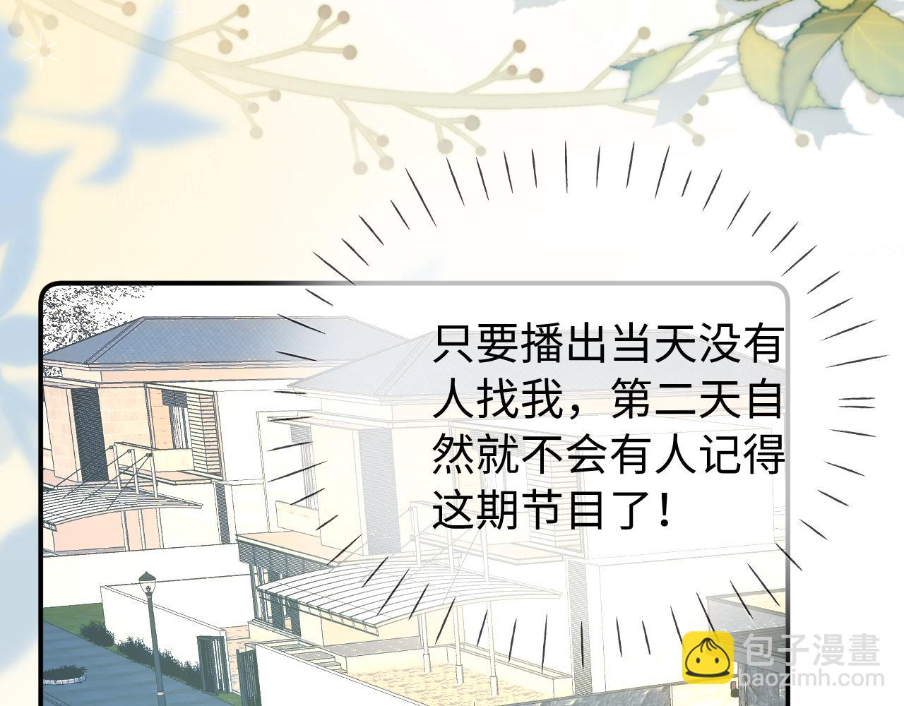 第89话 公开处刑？(1/3)-第131话