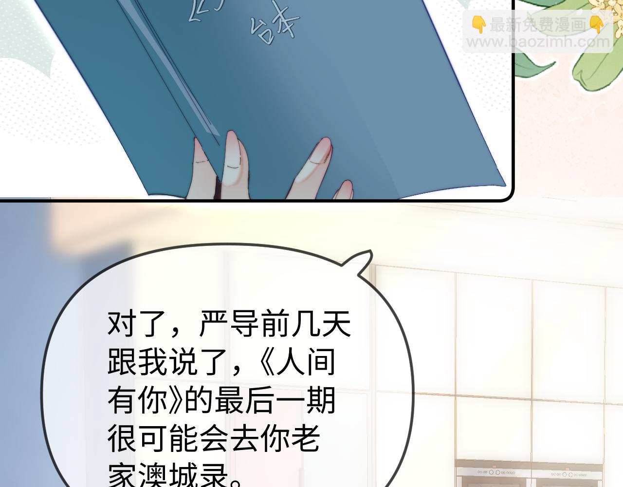 第91话 吃宵夜(1/3)-第133话